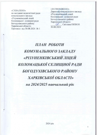 /Files/images/2024/прнз24.png