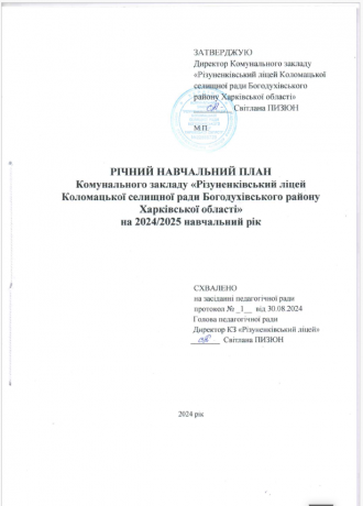 /Files/images/2024/рнп_24.png
